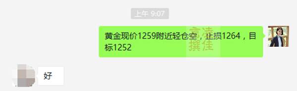凌佳言：7.11黄金价格不改震荡格局，黄金走势分析及操作建议！