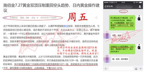 施佰金7.29黄金一周盈利49美金，下周一黄金走势预测及策略展望