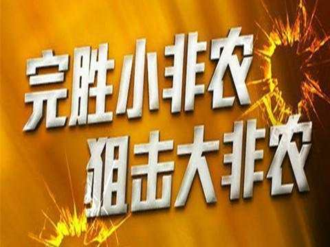 逸风论金：7.6黄金反弹在即，非农让你看到曙光
