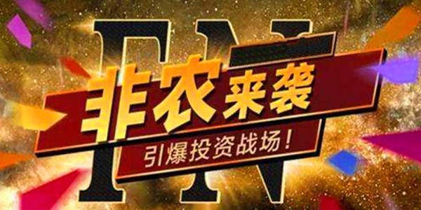 凌佳言：7.3大小非农即将来袭黄金再破新低，日内操作建议附多单被套！
