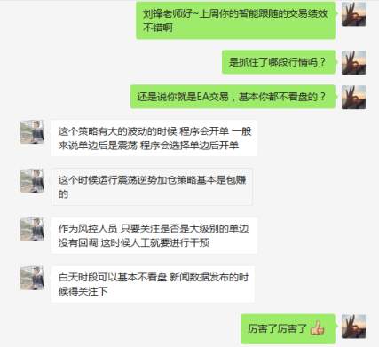 Followme交易员,智能,跟随,刘锋,侦探,斧子