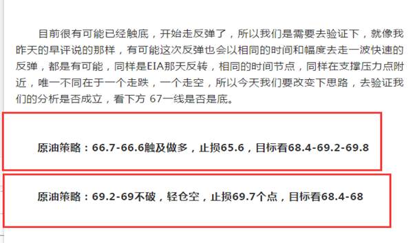 帮主：7.25原油EIA提前布局，分析思路及操作建议！