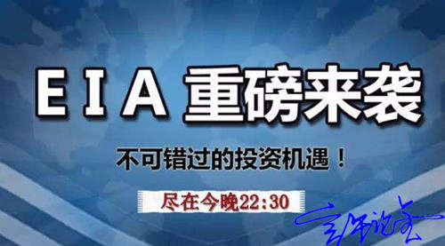 言午论金：7.25原油晚间EIA数据强势来袭，黄金阴晴不定多空如何让决策？