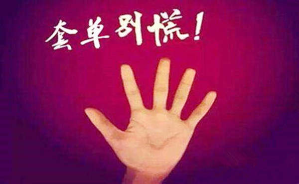 凌佳言：7.6巧设止损的四大技巧帮你减少损失《附解套》  凌佳言：7.6巧设止损的四大技巧帮你减少损