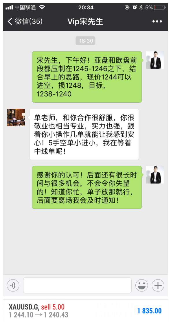单晨金：7.17欧盘空再次获利，外汇黄金晚间走势分析及策略