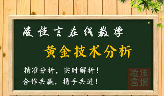 凌佳言：7.13早间外汇黄金投资走势分析，黄金能延续昨日上涨吗？