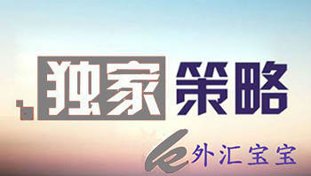 周操作策略180708