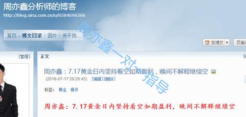周亦鑫：7.18昨晚20点利润你抓住了吗?早间黄金走势分析