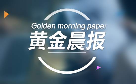 肖鼎论金：7.27白宫官员“幺蛾子”频现今日黄金依旧区间操作