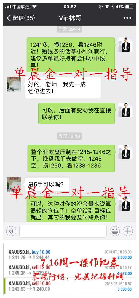 单晨金：7.17多空来回做完美把握利润，外汇黄金走势分析及操作建议