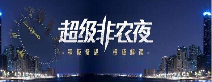 杨艺漳：7.6非农如何布局，黄金午间操作建议及多空单被套解套