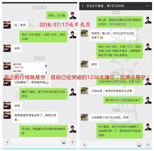 段浩雨：鲍威尔证词黄金空单收割25万附午夜行情走势预测！