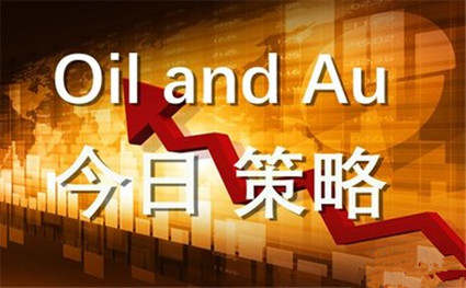 张菀玥：8.30黄金日内短线震荡对待，原油稳健等回撤再多