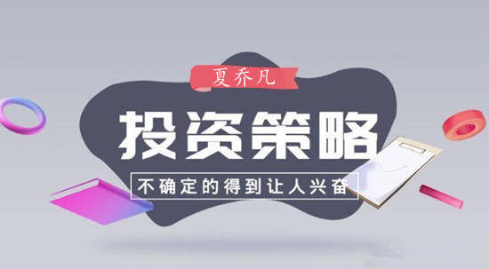 夏乔凡：8.3非农前黄金还有套单没解决？多单解套策略操作建议