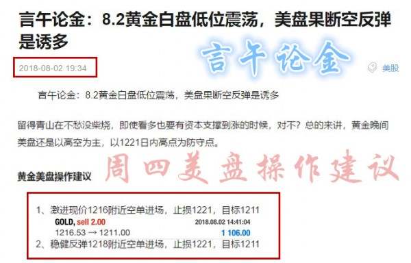 言午论金：8.3黄金非农助力周五收官之战，非农前如何操作？