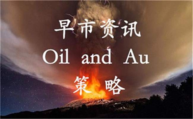 伯虎品金：8.28早评 黄金多头能否延续？ 日内黄金操作策略