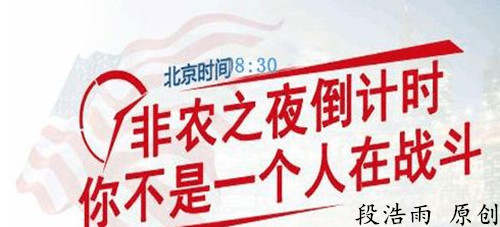 段浩雨：8.3美国劳动力市场维持强劲黄金走低非农看千二？
