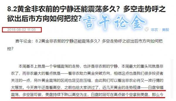 言午论金：8.3黄金双顶压制已成型1204关口岌岌可危，周五黄金日内操作建议
