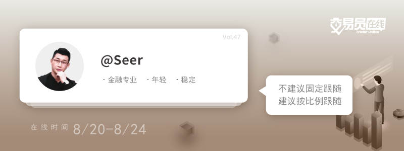 交易员在线47期 预告——“一招鲜吃遍天” 他说有这招就够了！