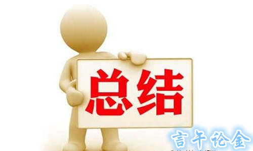 言午论金：8.4黄金周五非农数据利多金价小幅上扬，多空被套被套何解？附解套