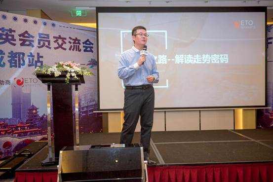 FX168精英会员交流会成都站8月11日圆满结束