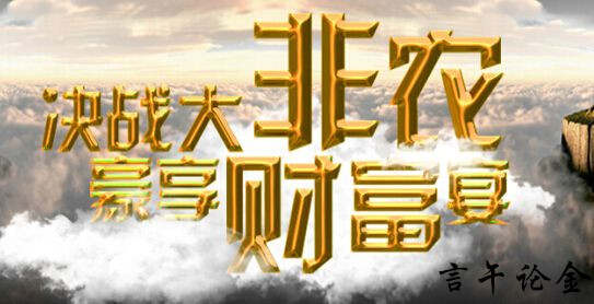 言午论金：8.3黄金晚间非农精准预测及具体布局，策略在这里能不能跟上就看你