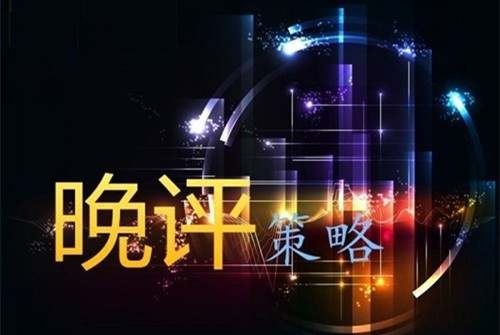 肖鼎论金：黄金空单大获全胜，晚间行情走势分析