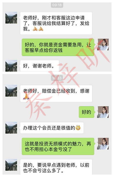 秦梓昕：9.25黄金投资新模式是什么？投资者包赔实例分享