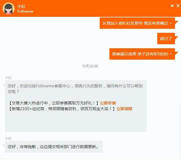 交易员帐号展示页面，正在持仓数据不准确优化建议