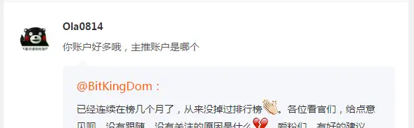 坚定所有跟随者复制@bitkingdom交易员的信心报告
