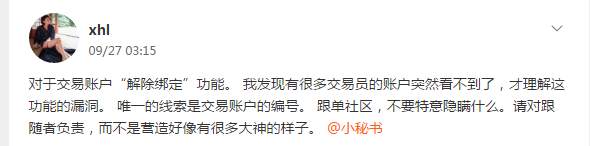 坚定所有跟随者复制@bitkingdom交易员的信心报告