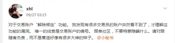 坚定所有跟随者复制@bitkingdom交易员的信心报告