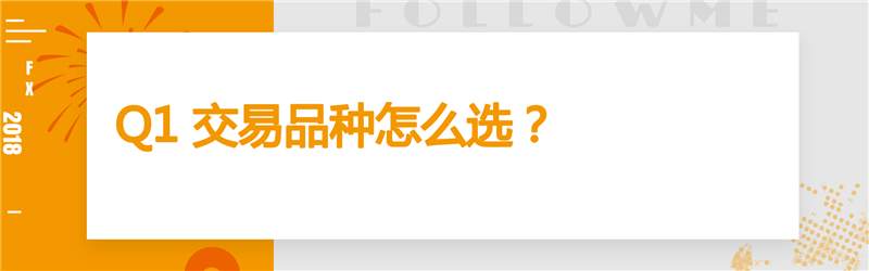 瓜分完百万大奖后，交易员们说出了这些外汇内幕