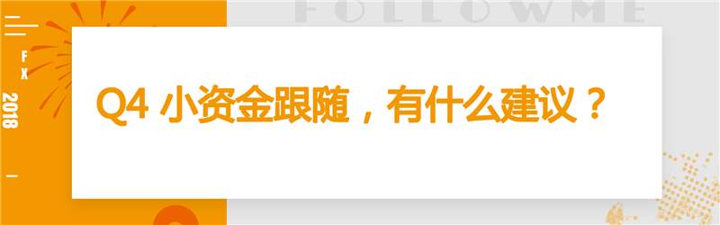 瓜分完百万大奖后，交易员们说出了这些外汇内幕