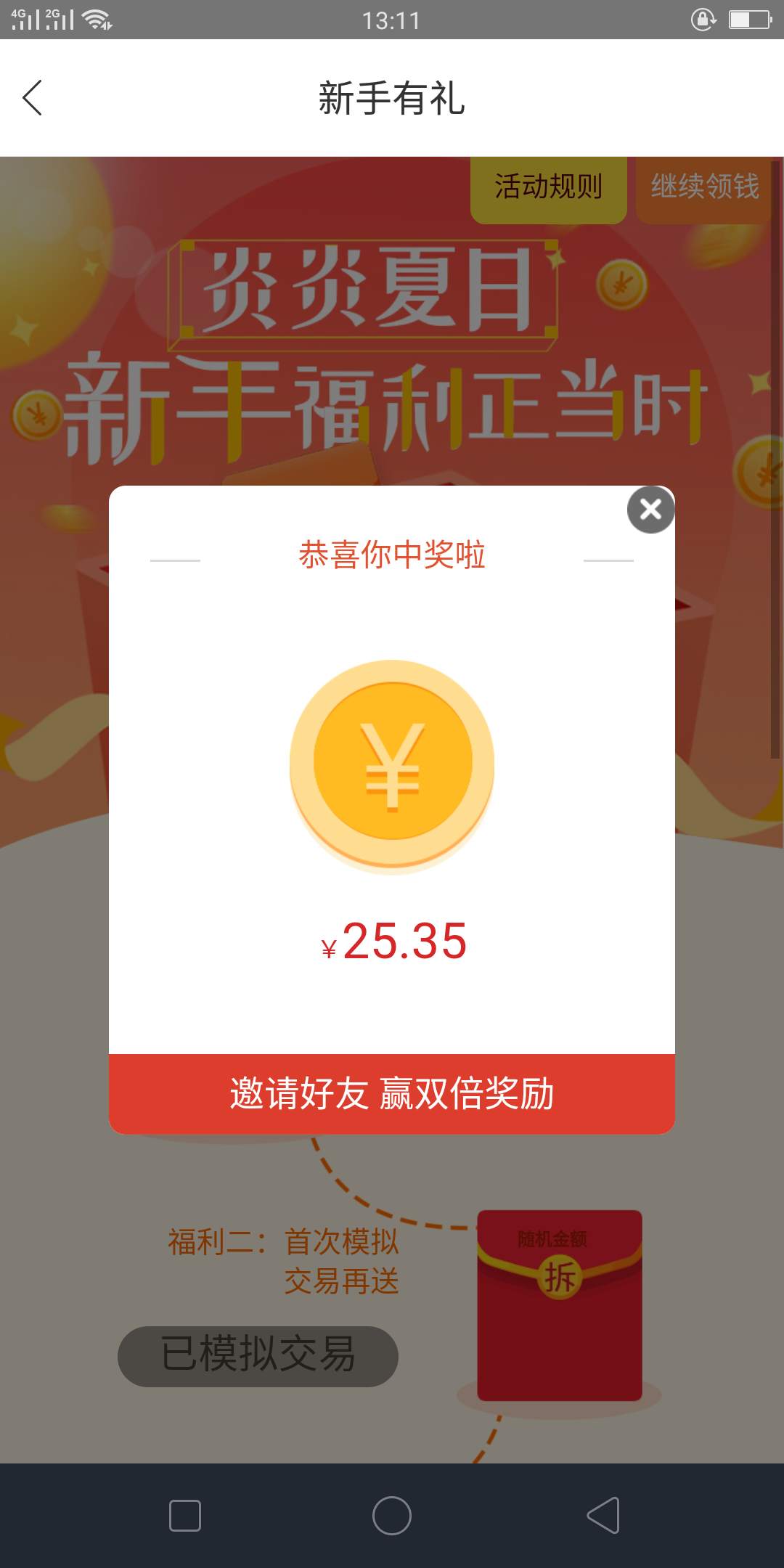feed image