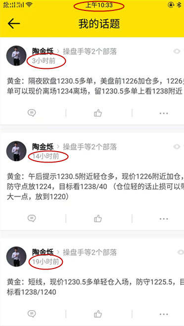 黄金日内有望进一步破高，原油反弹只是修正趋势还是空