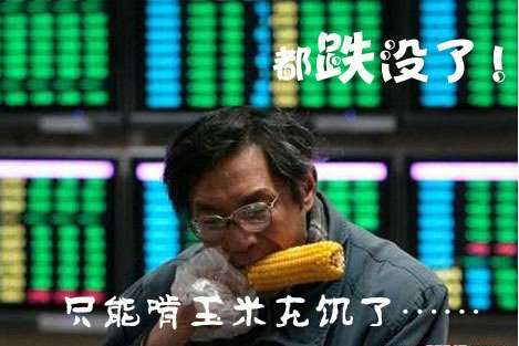 【股市行情】震惊！！！美股遭血洗，全球全下挫！
