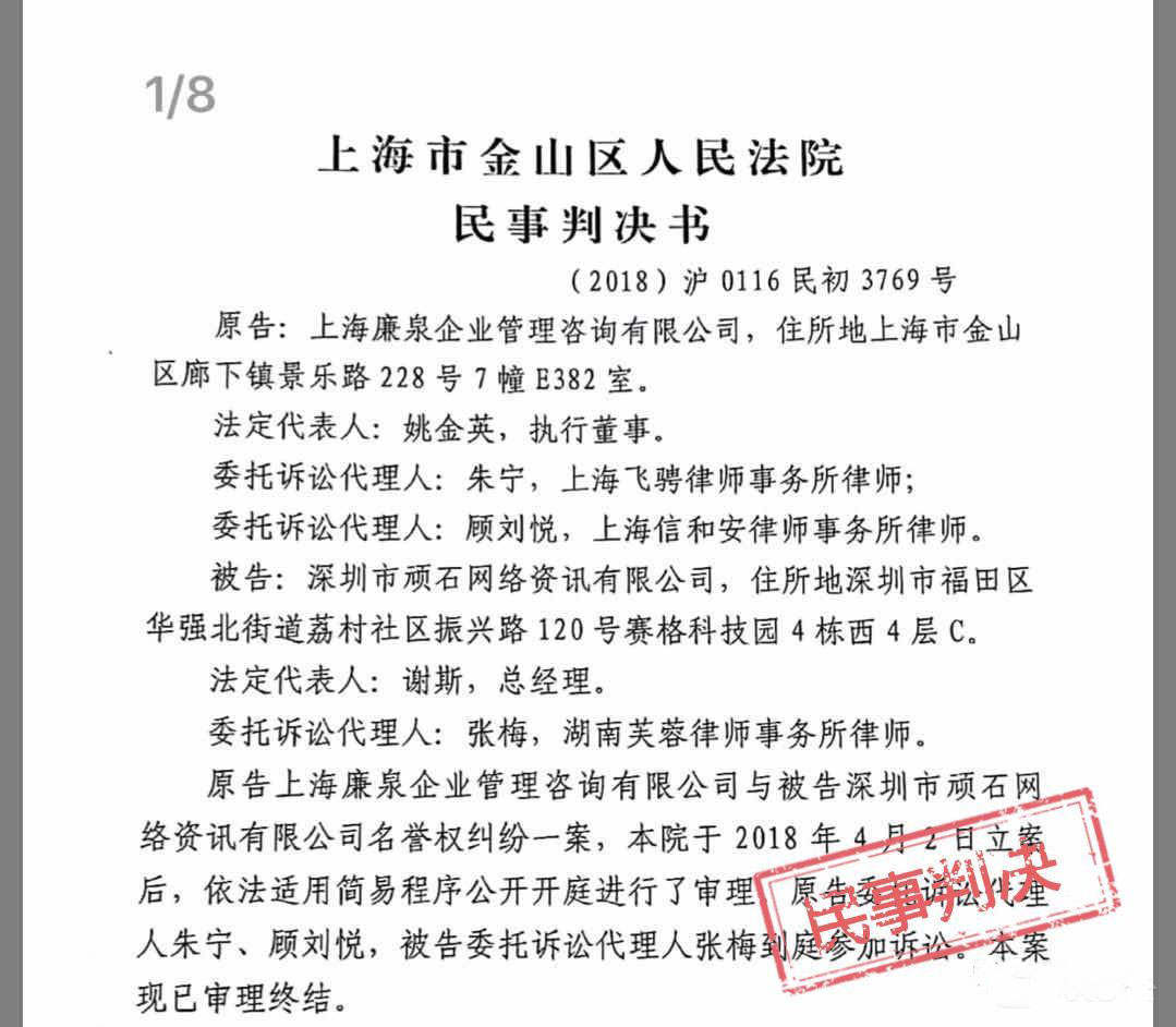 #爆料在线#外汇天眼诉fx110侵权终胜诉，外汇曝光平台竞争日益激烈化