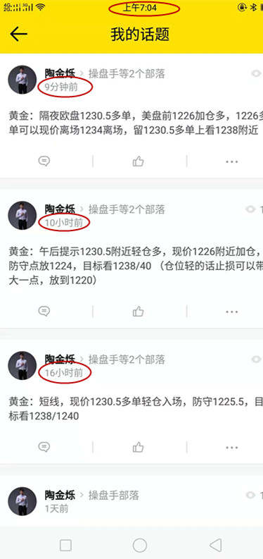黄金低位波段多单持仓不变，隔夜短线多早间可离场部分
