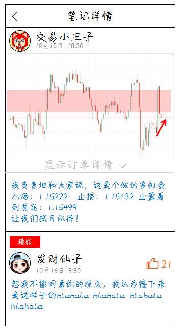 #英雄征集帖#第六发：关于交易员评价的探讨