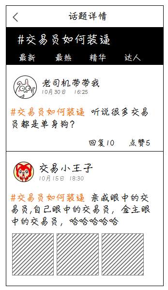 #英雄征集帖#第六发：关于交易员评价的探讨
