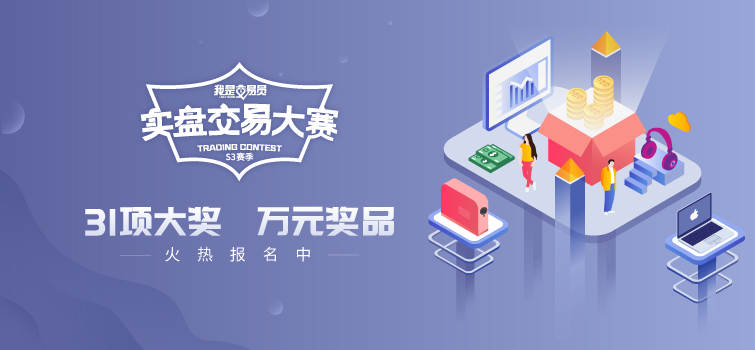 #交易大赛S3赛季# 战报来也，AXiTrader&FxPro浦汇交易员简直是开挂了！