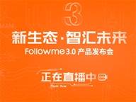 Followme签约,代表,经纪商,发布会,小秘书,直播