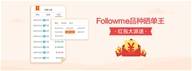 Followme红包,格式,截图,页面,发微,博后