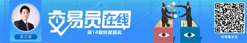 交易员在线14期——交易让我获得了一种人格上的自尊和灵魂上的自由