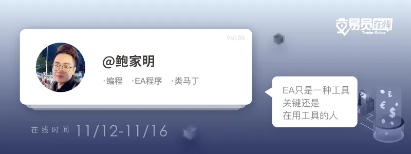 交易员在线55期 预告——熬过了交易中最艰难的时光，就总会有转机