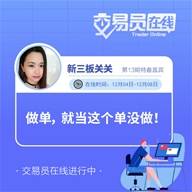 交易员在线13期——没错！她是那个雷厉风行的美女交易员