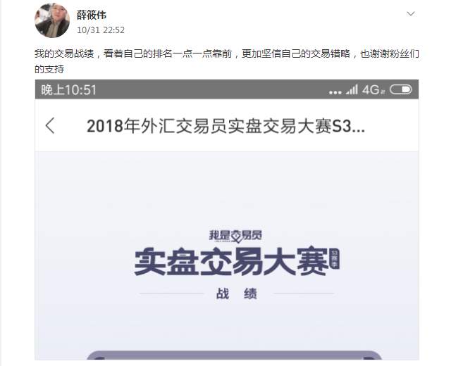 #交易大赛S3赛季#交易大赛又现拿奖女妹纸