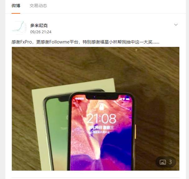 入金交易有好礼，FxPro送英超/F1门票和iPhone XS