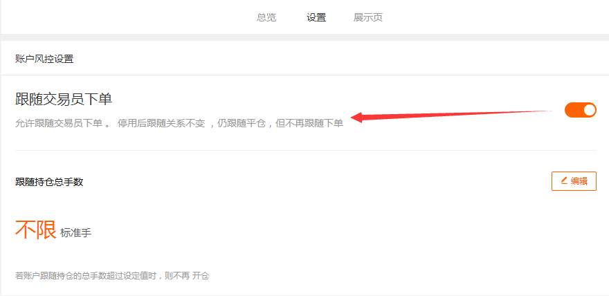 Followme交易与跟随订阅操作说明